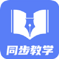 同步教學(xué)