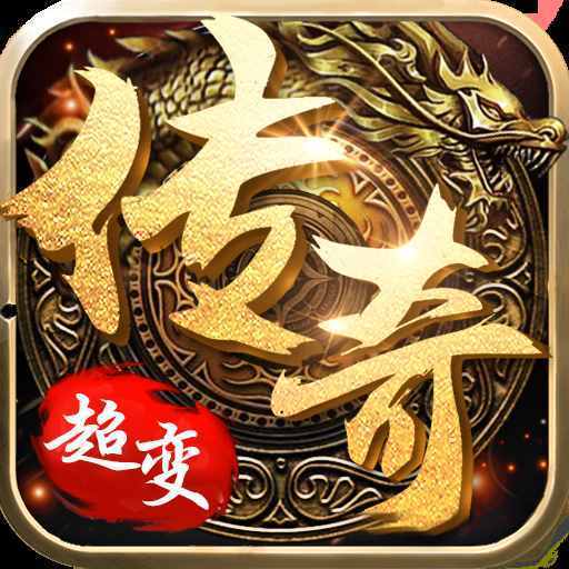 超變經(jīng)典版
