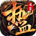 火之游戲熱血龍皇手游