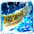 冰雪復古破解版