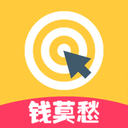 錢莫愁軟件