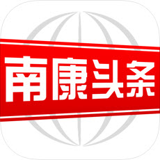 南康頭條app