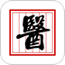 中醫全科專家系統