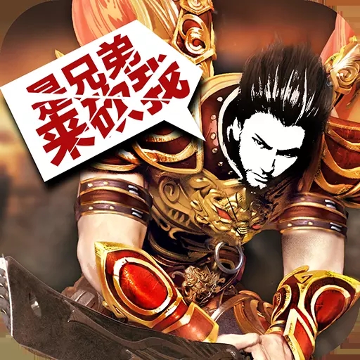 龍城戰歌歐皇版