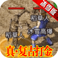 刺殺冰雪高爆版