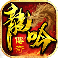 444shu龍吟虎嘯最新版