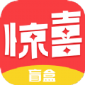 驚喜盲盒購(gòu)物