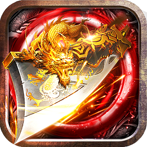 傳世復古金幣版v1.80