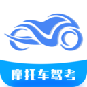 摩托車駕考助手