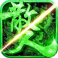 至尊散人服紅包版最新版