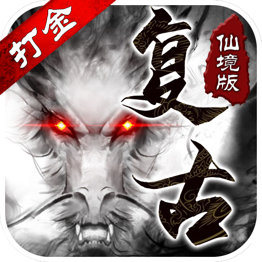 復古仙境傳奇打金版