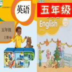 五年級英語一起學