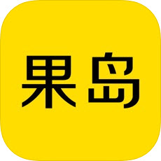 果島