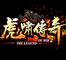 虎嘯傳奇1.76復(fù)古