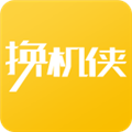 換機俠用戶版