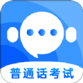 普通話測試題庫