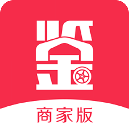 車鑒定商家版
