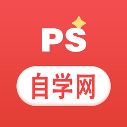 ps自學網