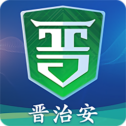 晉治安社會版