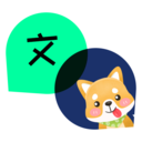 狗狗交流翻譯器手機版