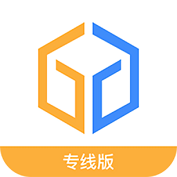 運達達貨主版