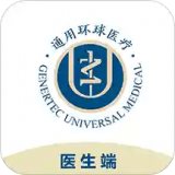 環(huán)球健康醫(yī)生端