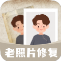 無(wú)損修復(fù)老照片APP免費(fèi)版