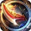 烈火傳世最新版