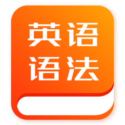 初中英語(yǔ)語(yǔ)法大全匯總
