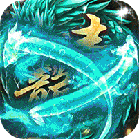 屠龍之刃正版