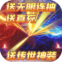 赤月裁決送無限千萬