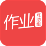 作業互助組