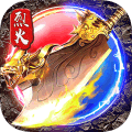 至尊烈火星王合擊