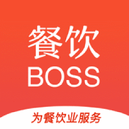 餐飲boss手機版