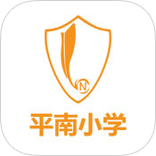 平南小學英語