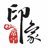 常寧印象