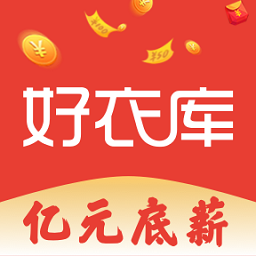 好衣庫