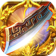 奪寶傳世最新版