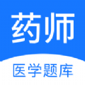 藥師壹題庫