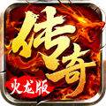 神域傳奇手游
