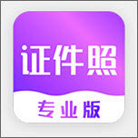 時光證件照