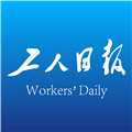 工人日報