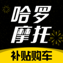 哈羅摩托商家端