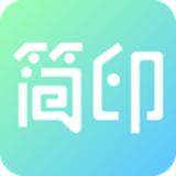 簡印相冊