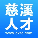 興慈人才網