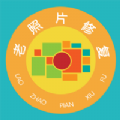 紅似火免費老照片修復