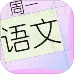 桌面課表軟件免費版