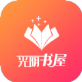 光陰書屋免費版