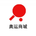 奧運周邊商城