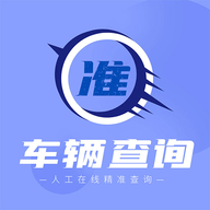 車(chē)保寶車(chē)輛查詢(xún)